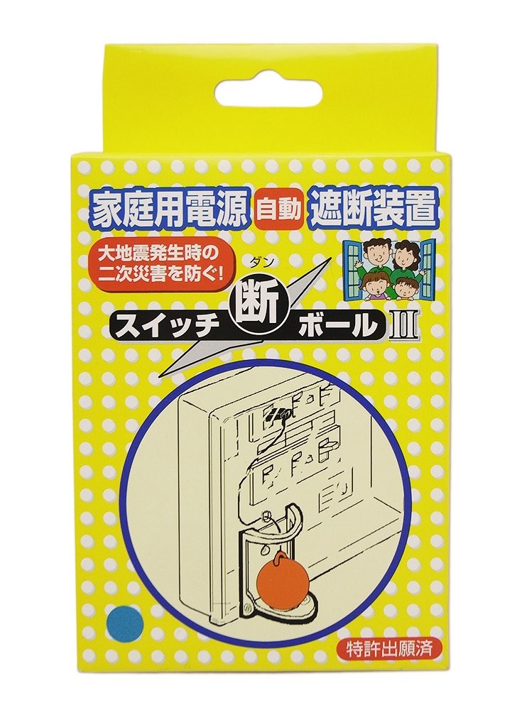 通電火災防止装置 スイッチ断ボールII×1の商品画像