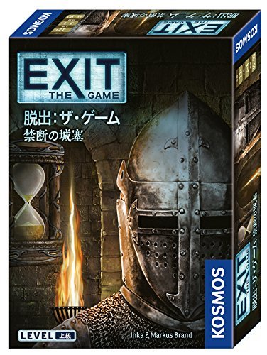 GroupSNE社 EXIT 脱出：ザ・ゲーム 禁断の城塞 ボードゲームの商品画像