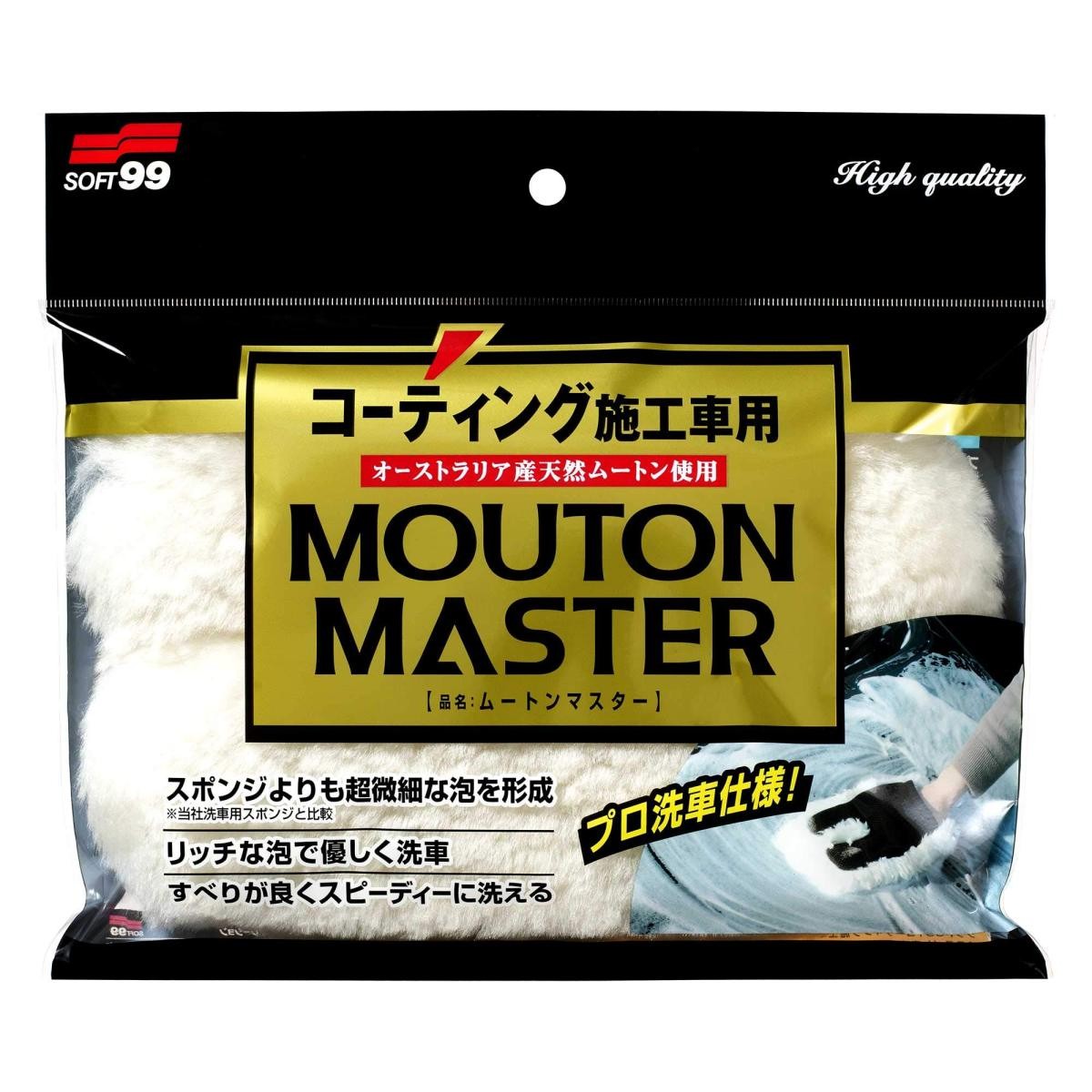 SOFT99 ソフト99 ムートンマスターの商品画像