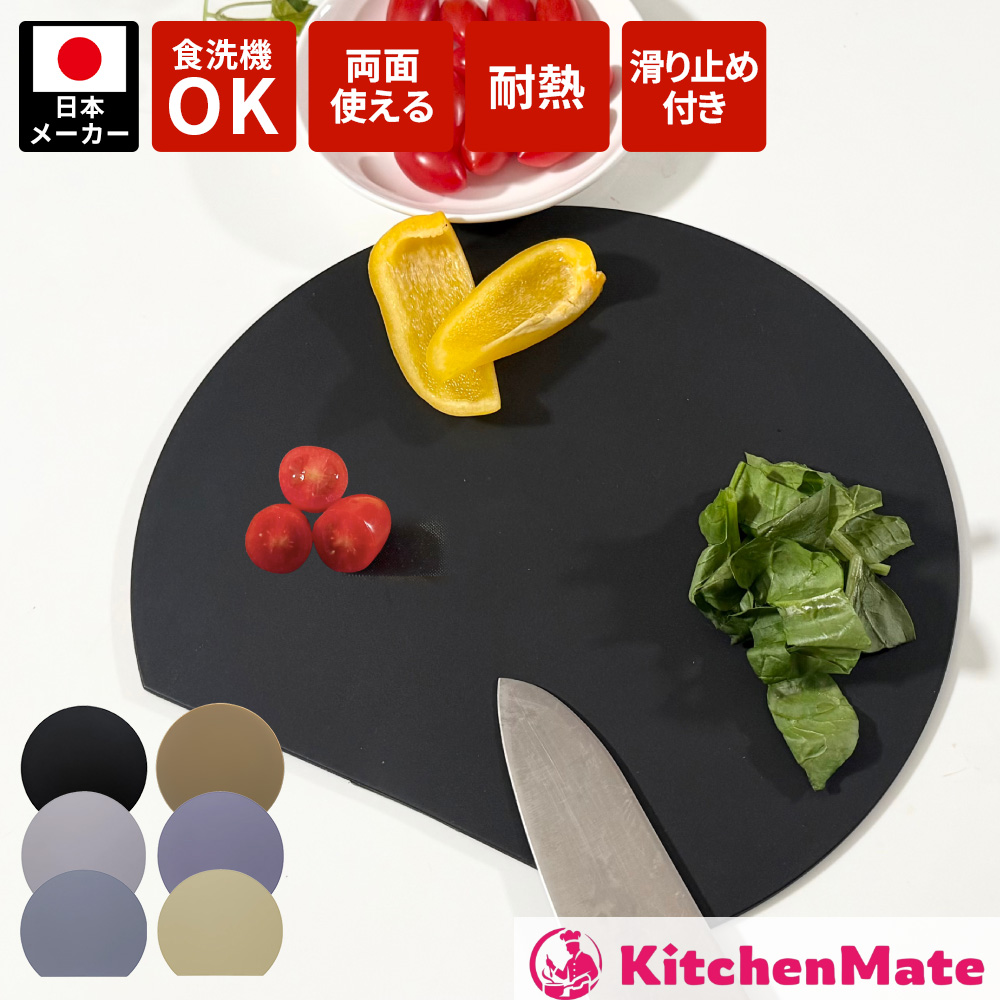 enban 丸いまな板 かまぼこ型 M（ブラック）の商品画像