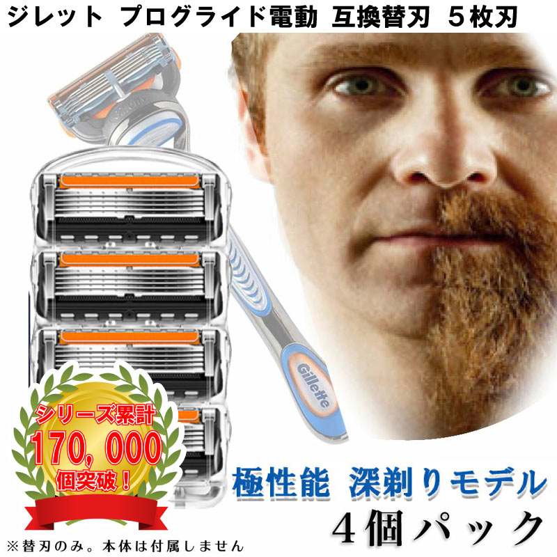 ji let Pro g ride электрический Gillette бритва PRO модель ( глубокий ..)... электрический 4 штук сменный товар изменение лезвие 5+1 Flex мяч kami санки 