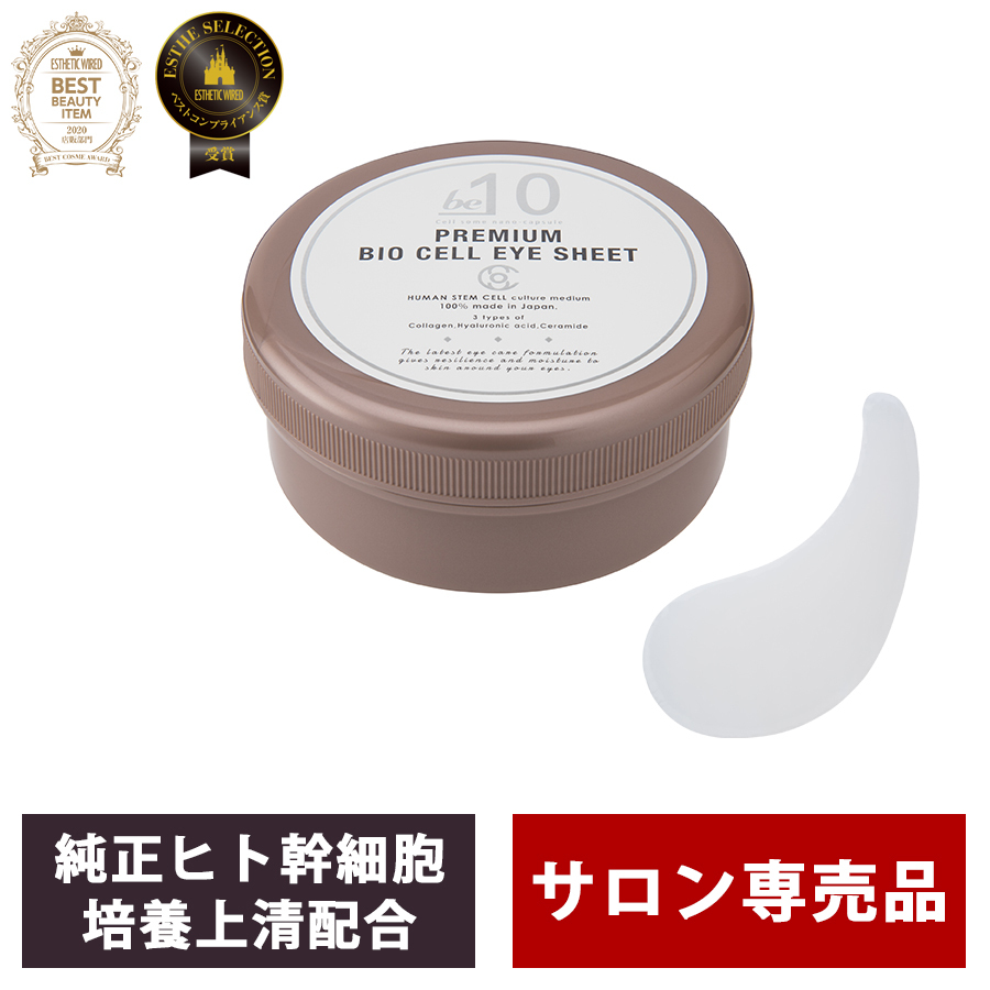 be-10 PREMIUM BIO CELL EYE SHEET 60枚入 フェイス用パック - 最安値
