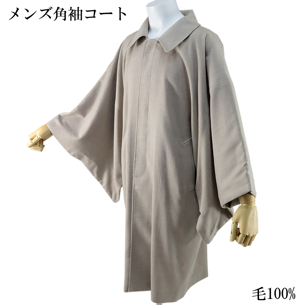  angle sleeve coat -59C- men's Japanese clothes coat wool 100% beige M-size