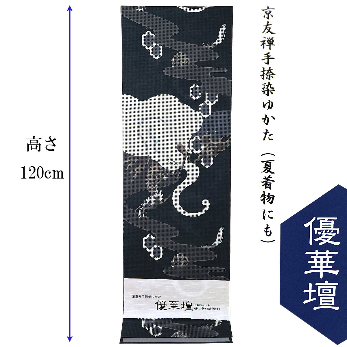  super .. юката ткань унисекс -20D- Kyouyuuzen рука .. хлопок 100% сделано в Японии .. белый . чёрный 