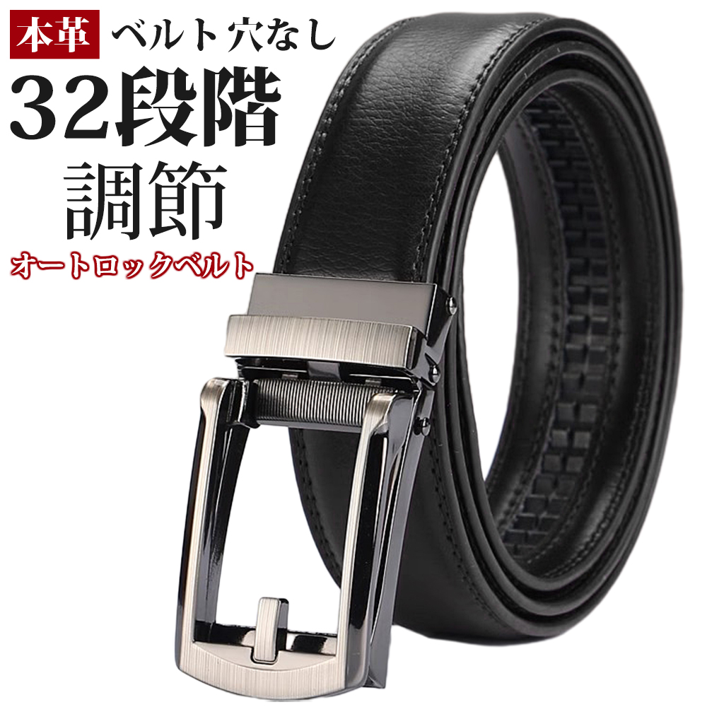  belt men's hole none original leather men's belt 32 -step gentleman belt leather belt cow leather leather high quality business auto lock casual length .. Hara student present 