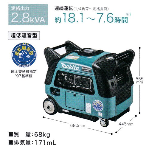 マキタ makita EG2800ISE エンジン発電機 - 最安値・価格比較 - Yahoo