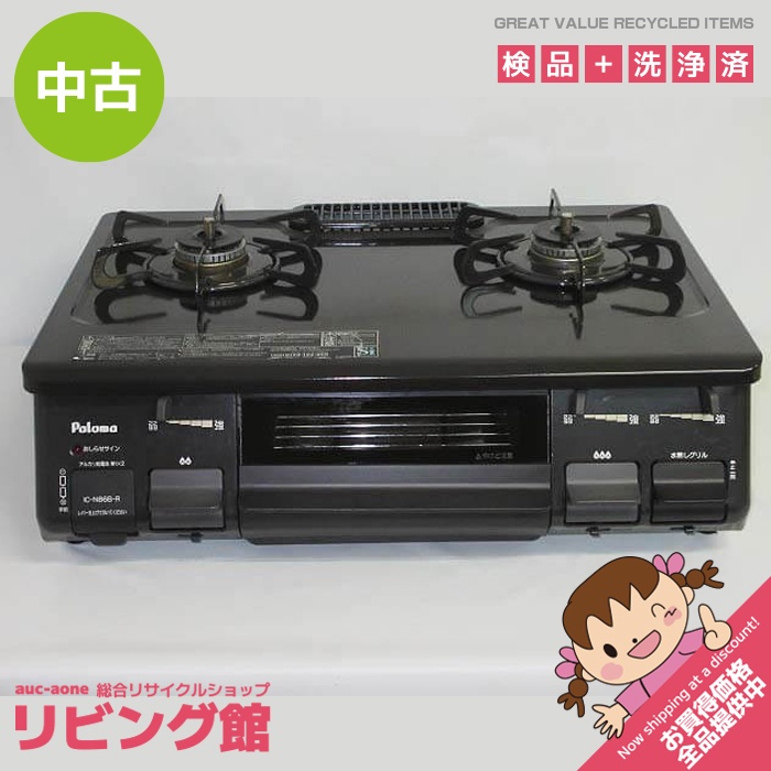 パロマ IC-N86B-R（12A13A） ガステーブル - 最安値・価格比較 - Yahoo