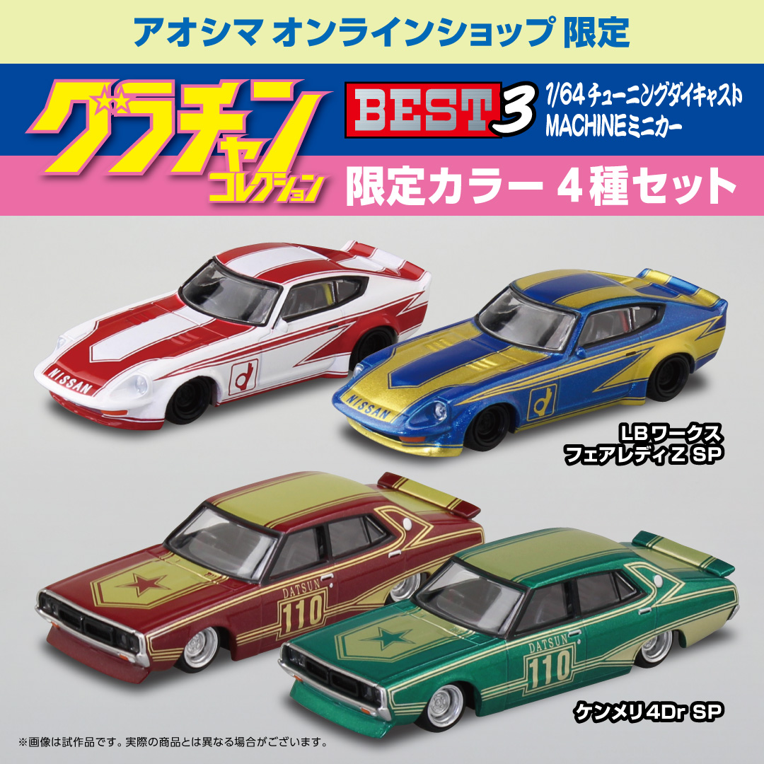京商 S207 NBR チャレンジ パッケージ イエローエディション 京商 S207 NBR チャレンジ パッケージ イエローエディション