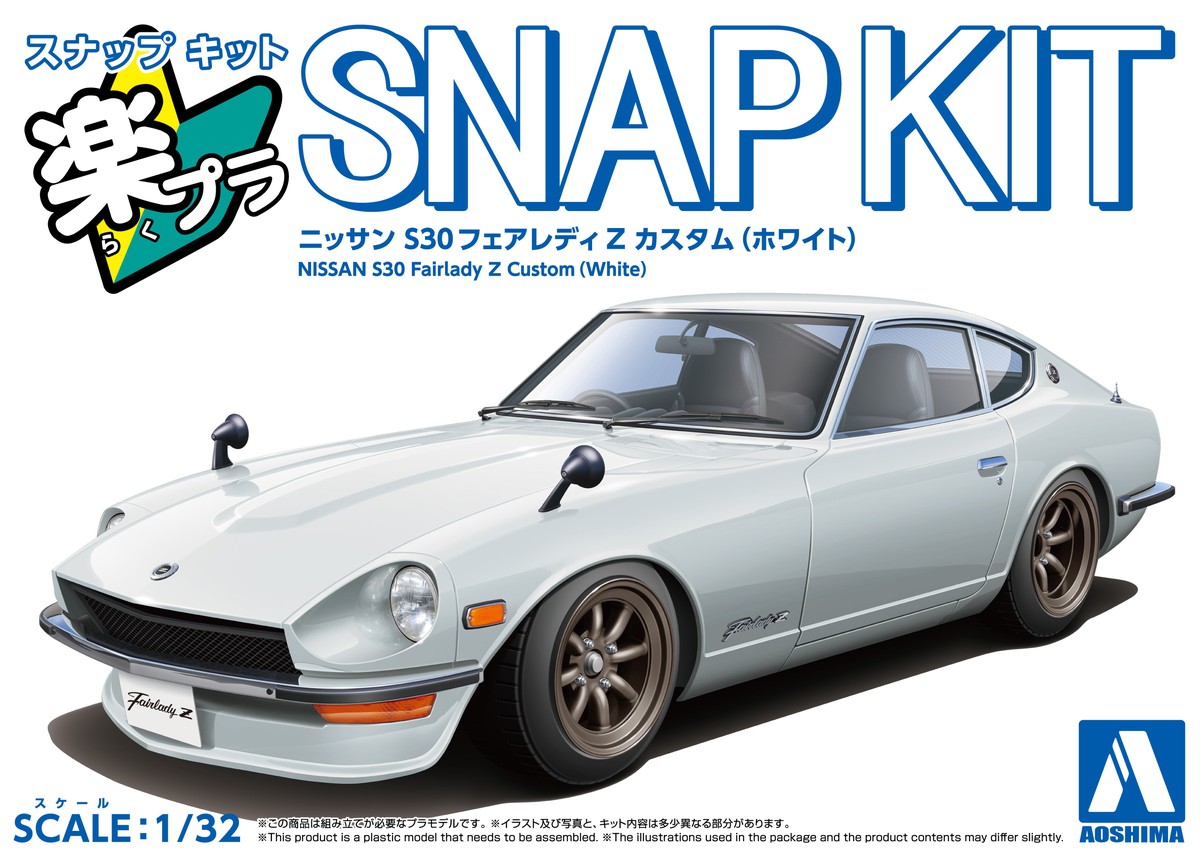 フジミ模型 マツダ サバンナ GT RX-3 後期型 レーシング仕様 （1/24