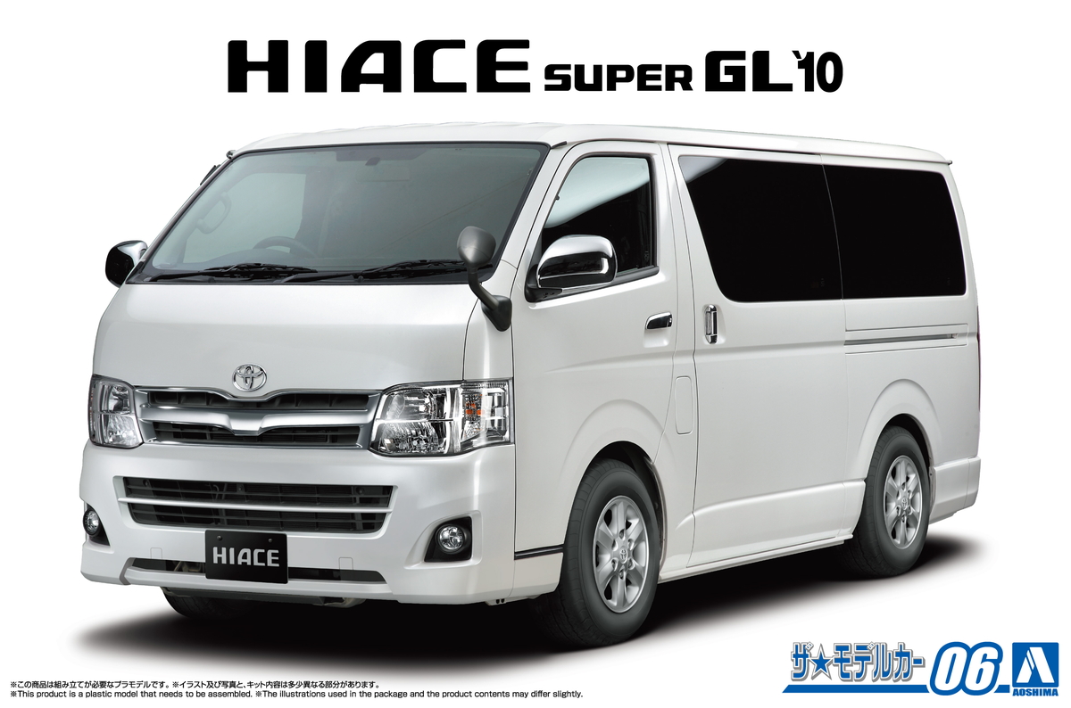 ザモデルカー No.6 1/24 トヨタ TRH200V ハイエーススーパーGL 10 プラモデル [アオシマ]の商品画像