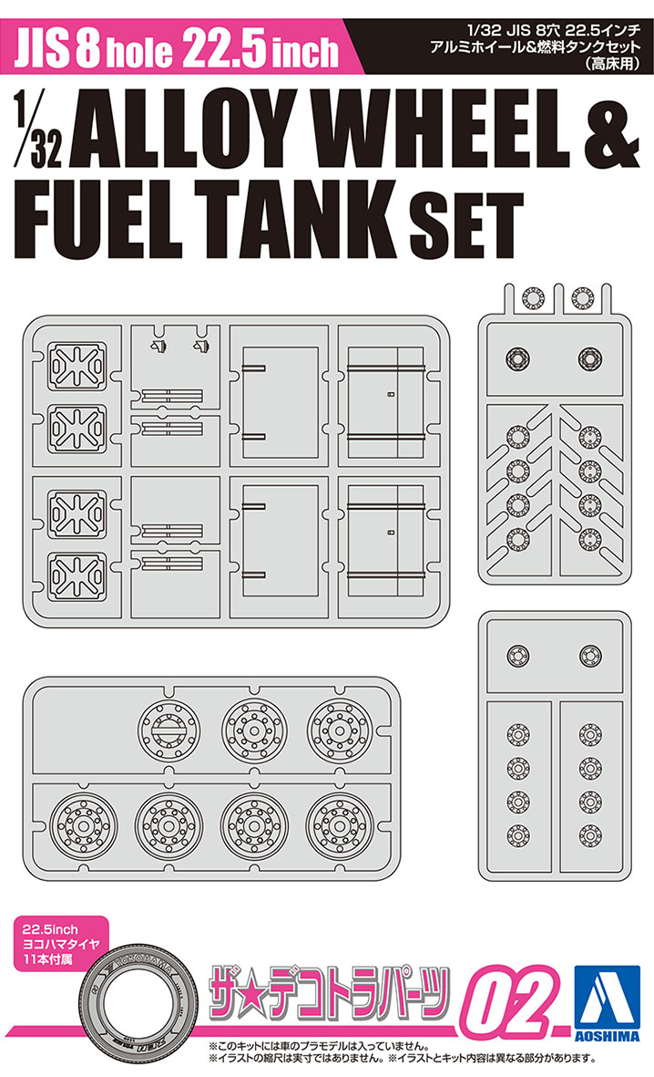 青島文化教材社 JIS8 穴 22.5 インチ アルミホイール＆燃料タンク