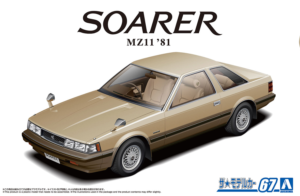 青島文化教材社 トヨタ MZ11 ソアラ 2800GT-EXTRA 1981 （1/24スケール