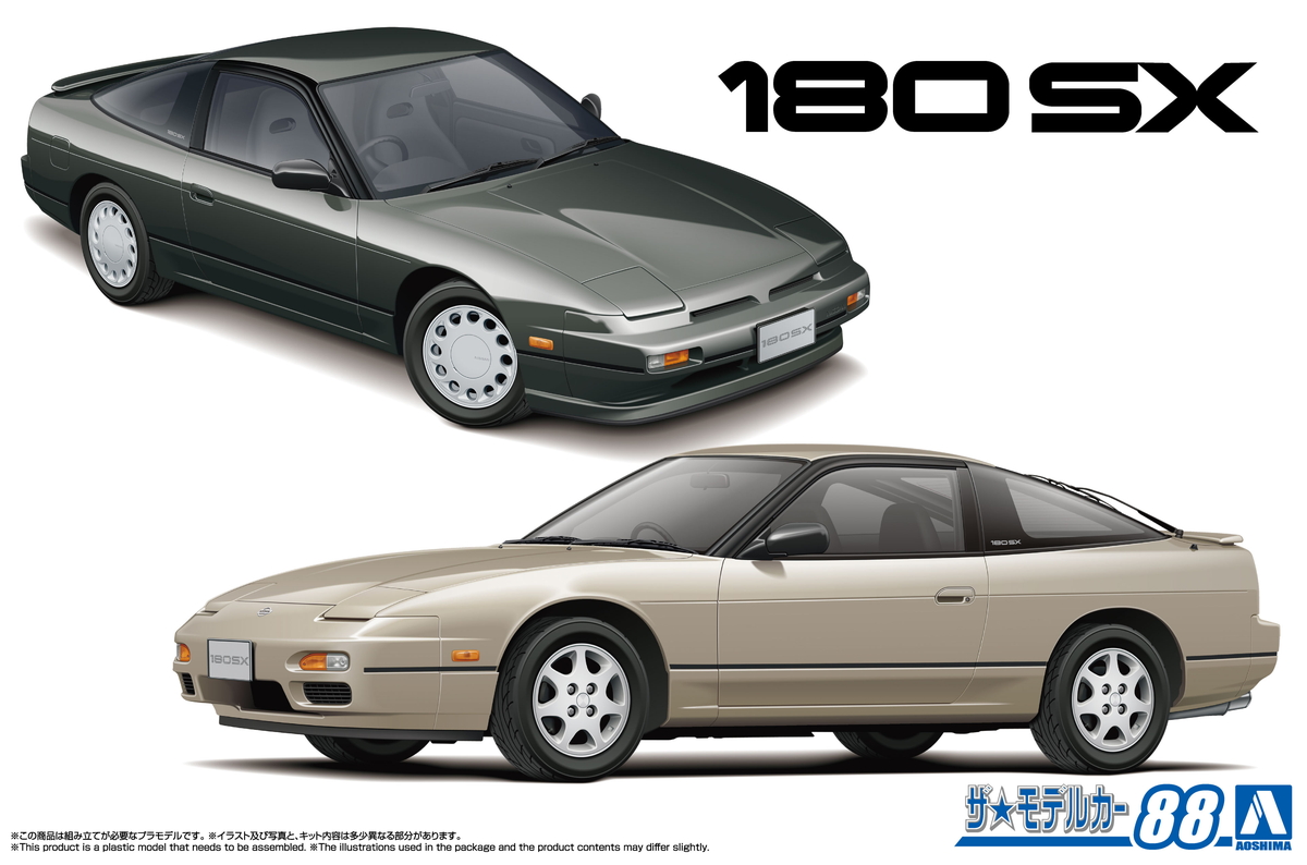 ザモデルカー No.88 1/24 ニッサン RS13/RPS13 180SX TYPE II 89/91 プラモデル [アオシマ]の商品画像