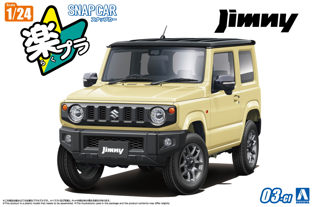 青島文化教材社 トヨタ 10 ソアラ （1/24スケール もっとグラチャン No