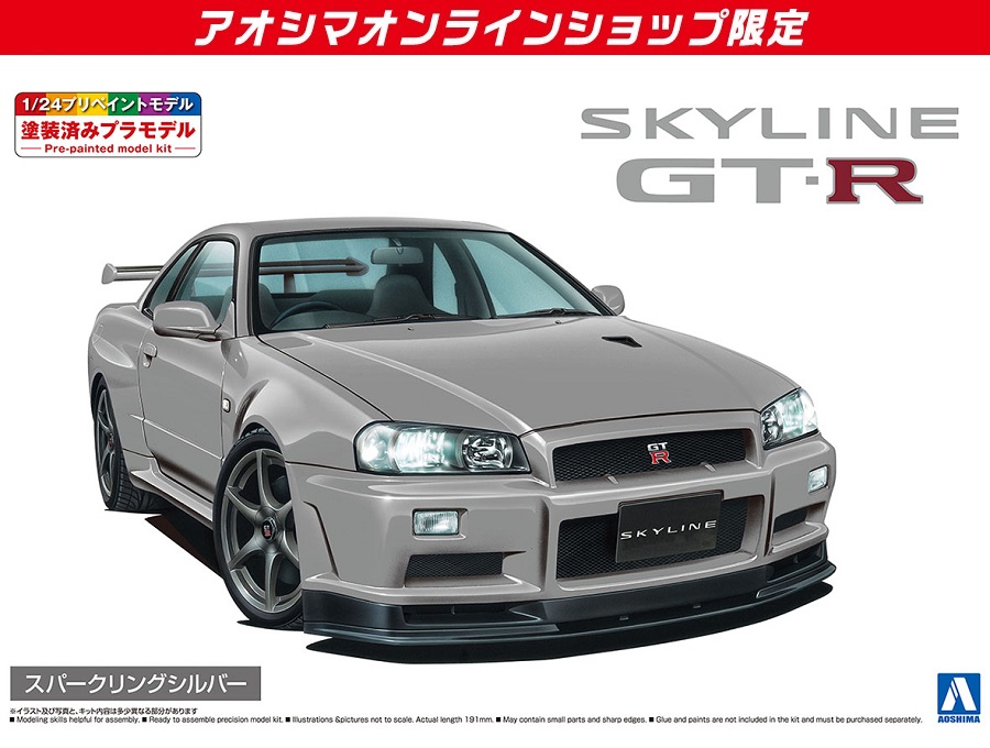 ニッサン BNR34 スカイライン GT-R VspecII 00 スパークリングシルバー 