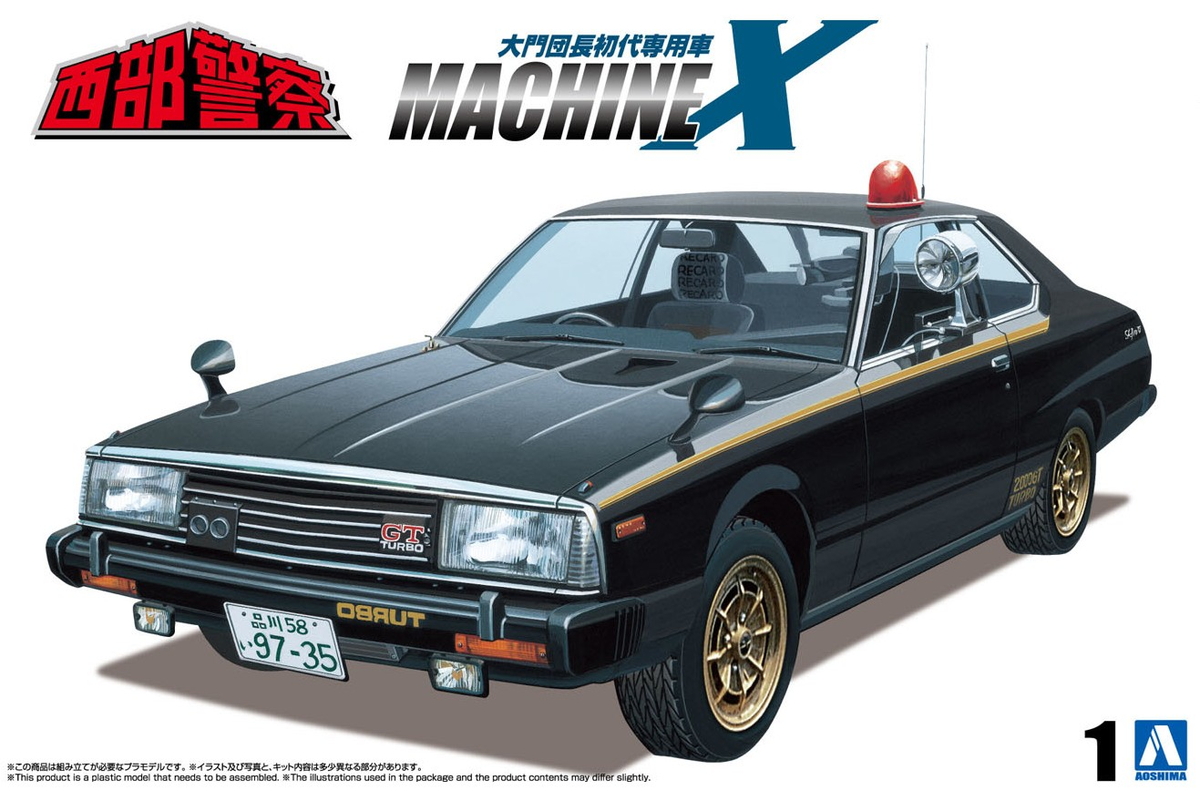 青島文化教材社 ニッサン Y30 セドリック/グロリア 4HT V30E ブロアム