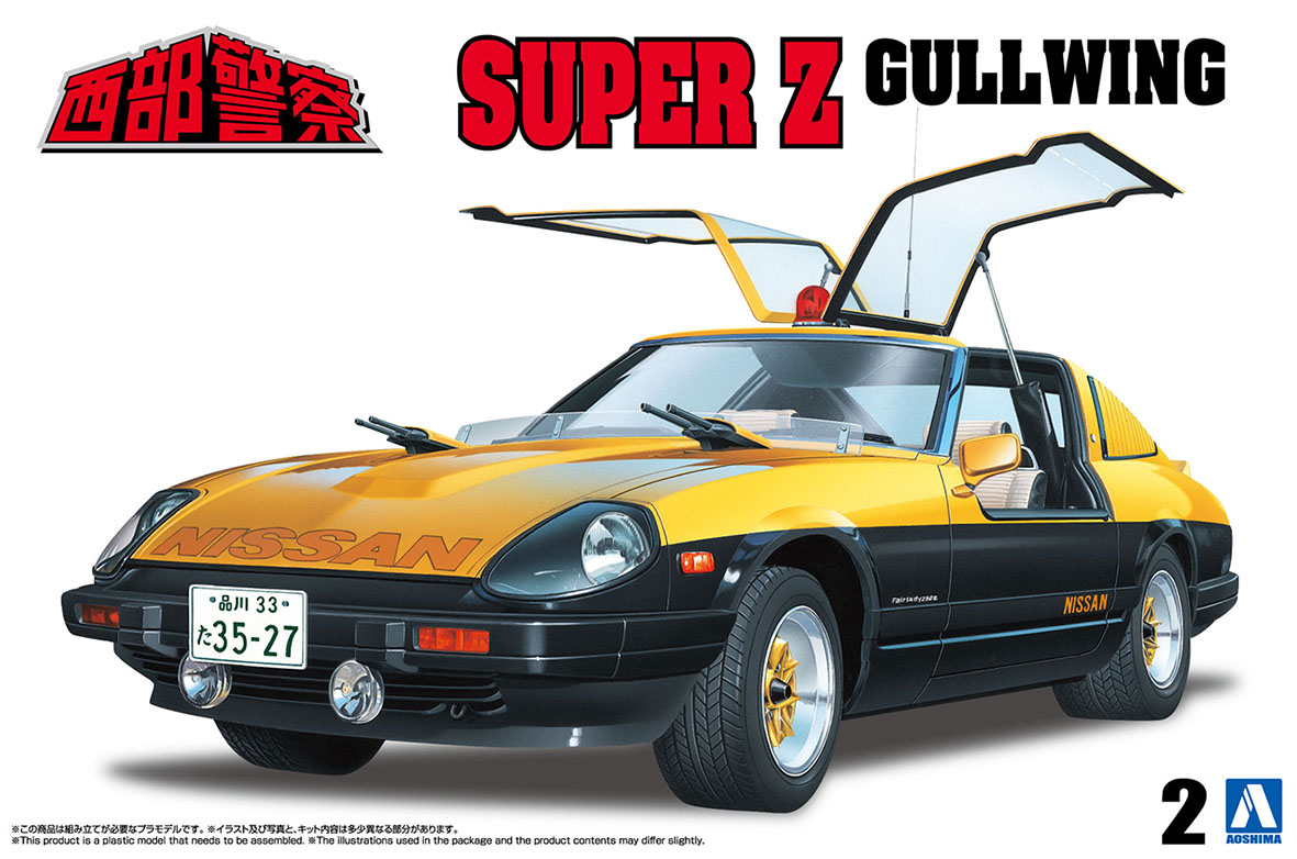 1/24 西部警察 No.2 スーパーZ プラモデル [アオシマ]の商品画像