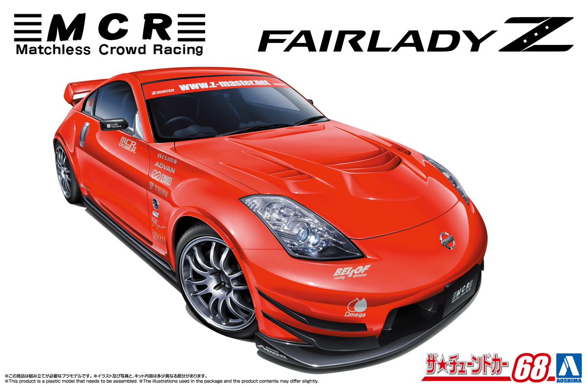 ザチューンドカー No.68 1/24 MCR Z33 フェアレディZ 05 （ニッサン