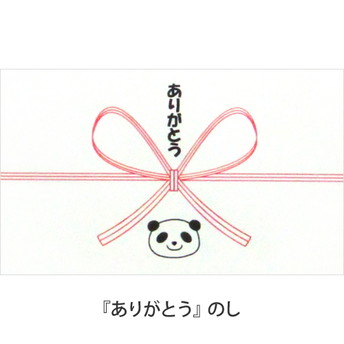  Panda marshmallow small message. . small gift lovely animal reply thank you congratulations. ... reply child 300 jpy ... confection 