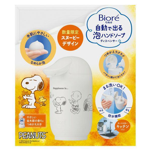 Kao ビオレu 自動で出る 泡ハンドソープ 本体＋つめかえ用 430ml