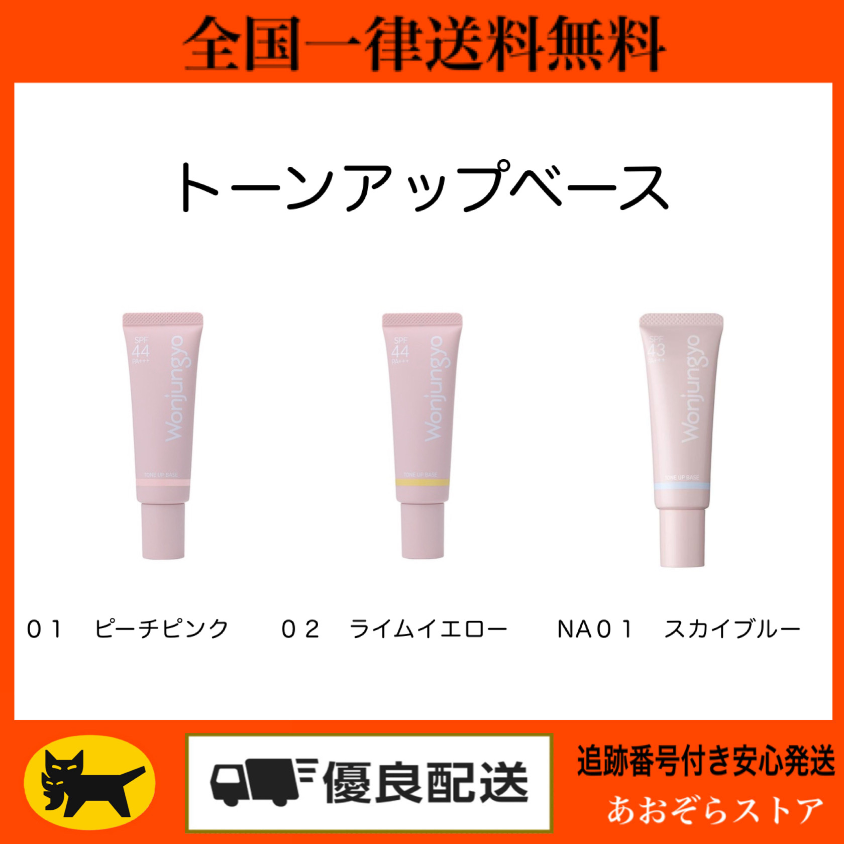 Wonjungyo ウォンジョンヨ トーンアップベース 25g メイク化粧 Wonjungyo ウォンジョンヨ トーンアップベース 25g メイク化粧