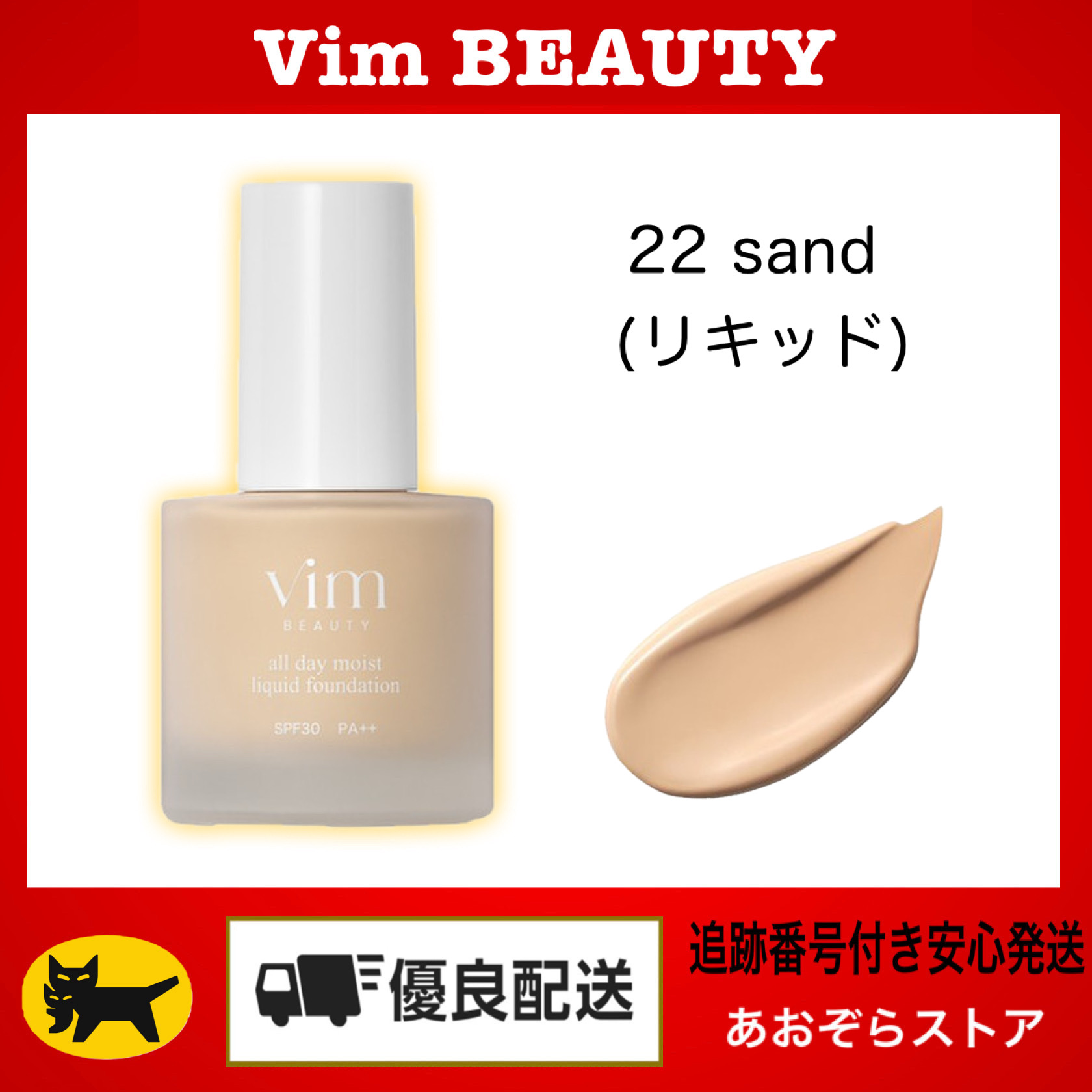 vim BEAUTY ヴィム ビューティー オールデイ モイスト リキッド