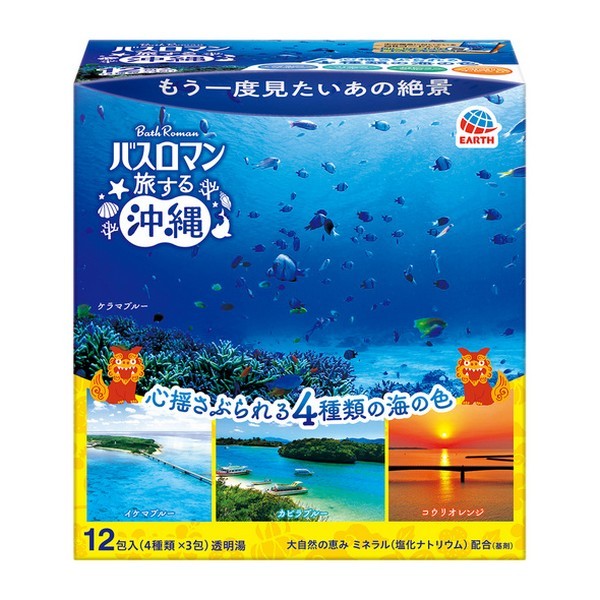 アース製薬 バスロマン 旅する沖縄 1箱（12包入） ×1 バスロマン 浴用入浴剤の商品画像