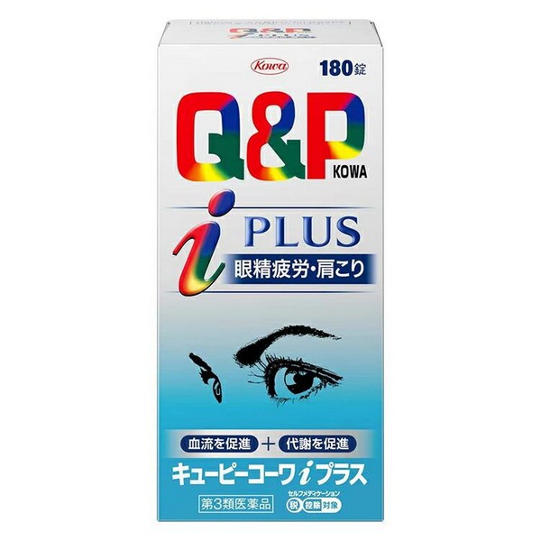 Kowa Kowa キューピーコーワiプラス 180錠 × 1個 キューピーコーワ 肩こり、筋肉痛内服薬の商品画像