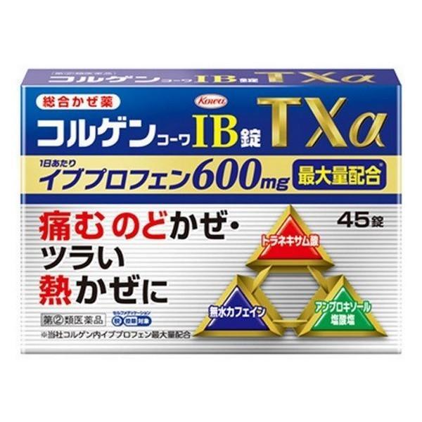 興和 コルゲンコーワIB錠TXα 45錠×1個の商品画像
