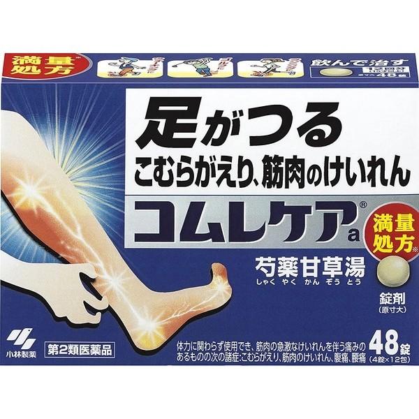 小林製薬 小林製薬 コムレケアa 48錠×1個 コムレケア 漢方薬の商品画像