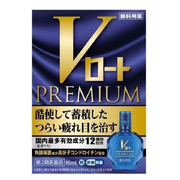 ロート製薬 Vロートプレミアム 15ml×1個の商品画像