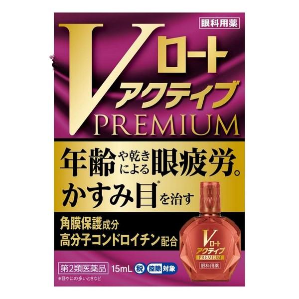 ロート製薬 Vロートアクティブプレミアム 15ml×1個の商品画像