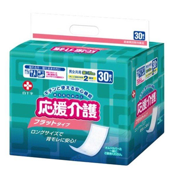 白十字 白十字 応援介護 フラットタイプ 30枚 × 1袋 尿漏れパッドの商品画像