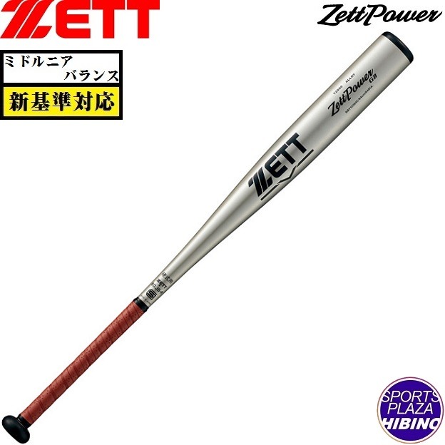 ゼットパワー GB 83cm （シルバー） BAT10383C 1300の商品画像