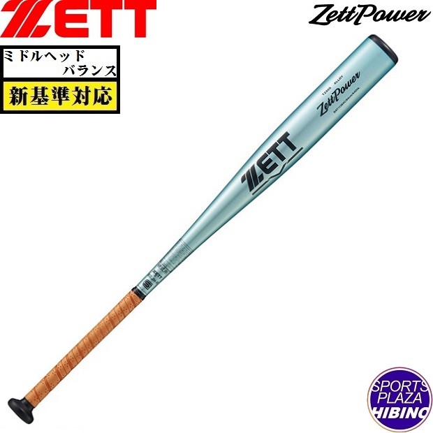 ゼット ゼットパワー 83cm （ブラウンブラック） BAT11383C 3701