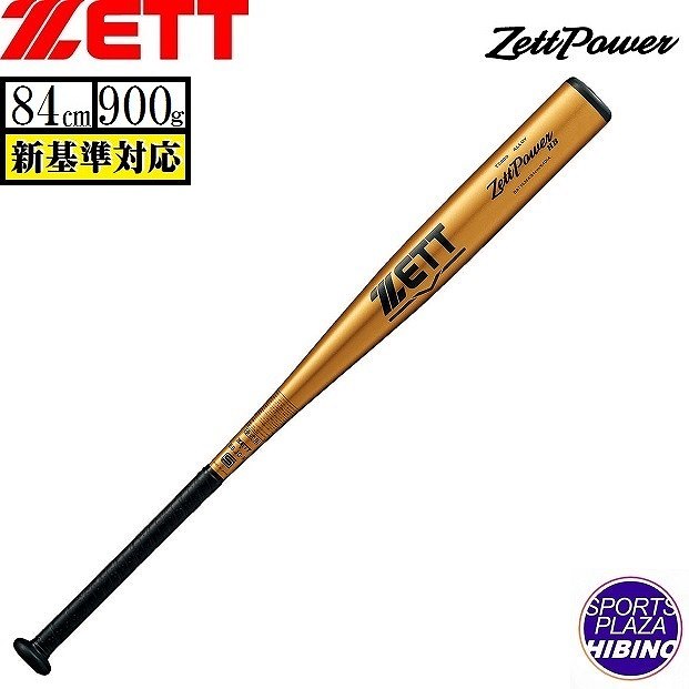 ZETTパワー 82cm ゴールド ゼット ゼットパワーHB 83cm （ゴールド） BAT16383 8200 ゼットパワー