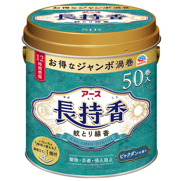 アース長持香 50巻缶入×1セットの商品画像