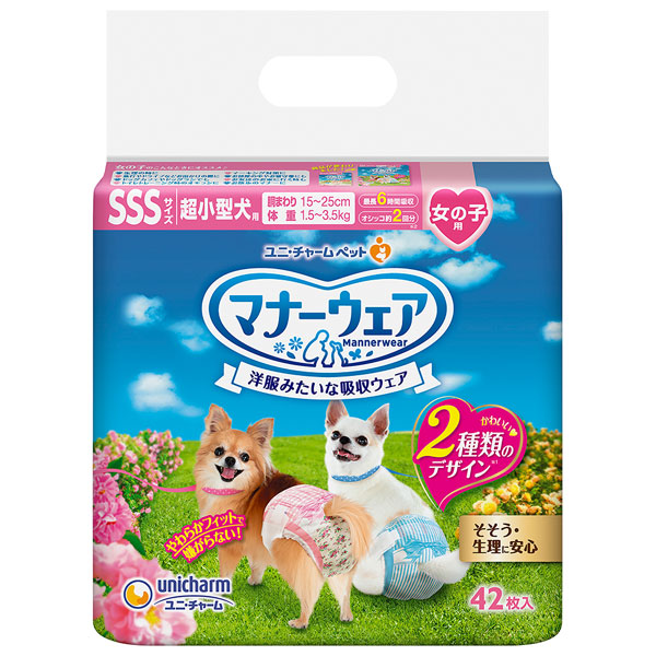 マナーウェア 女の子用 SSSサイズ ピンクリボン・青リボン 42枚×1個の商品画像