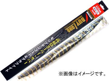 ステーション HYPER BAYLONG モリブデンワイパーブレード 530mm MGB-53 ワイパーブレードの商品画像