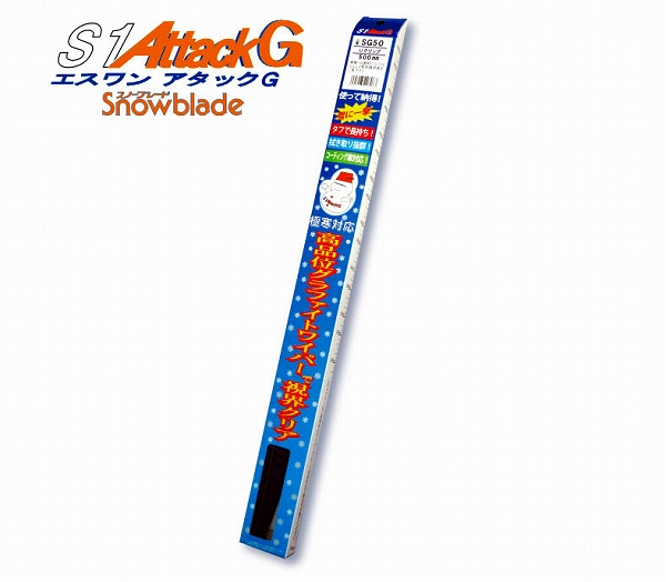 マルエヌ エスワンアタックg スノーブレード 250mm Sg25d2 ワイパーブレード 最安値 価格比較 Yahoo ショッピング 口コミ 評判からも探せる