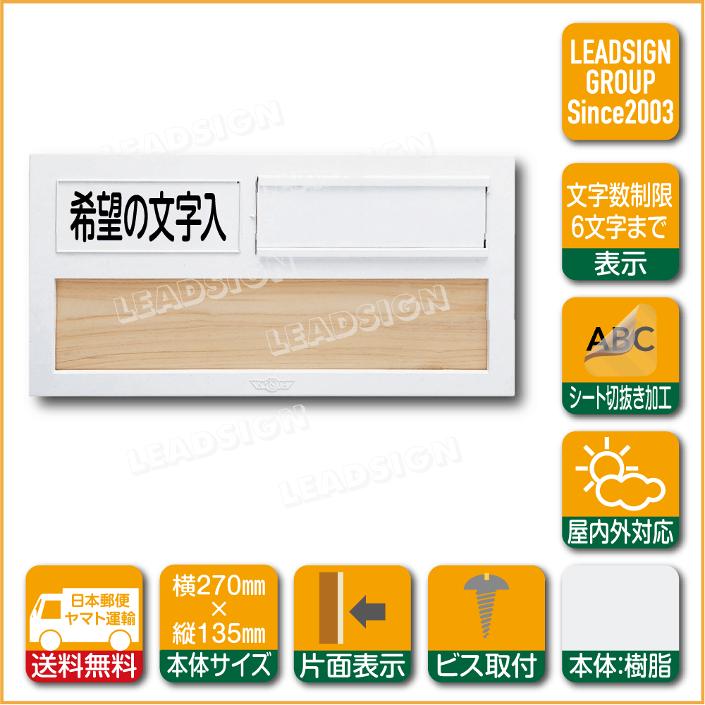 プラスチック室名札 Sk 602p W 希望の文字入れ付き 新協和 樹脂 表札 シール付 室名札 アパート表札 集合住宅用表札 マンション表札 Fakfakkab Go Id