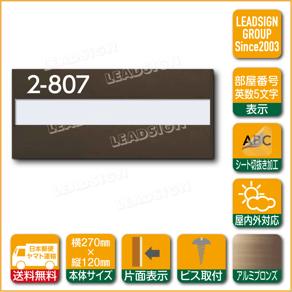 アルミ室名札 Sk 606 2 H5 部屋番号５文字付き 新協和 アルミ 表札 シール付 室名札 アパート表札 集合住宅用表札 マンション表札 Ypt Or Id
