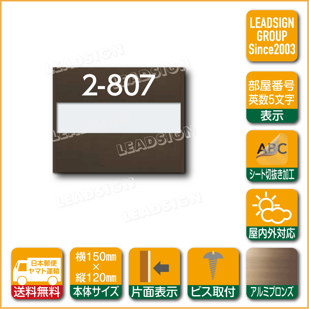 アルミ室名札 Sk 606 4 H5 部屋番号５文字付き 新協和 アルミ 表札 シール付 室名札 アパート表札 集合住宅用表札 マンション表札 Supersport Tn