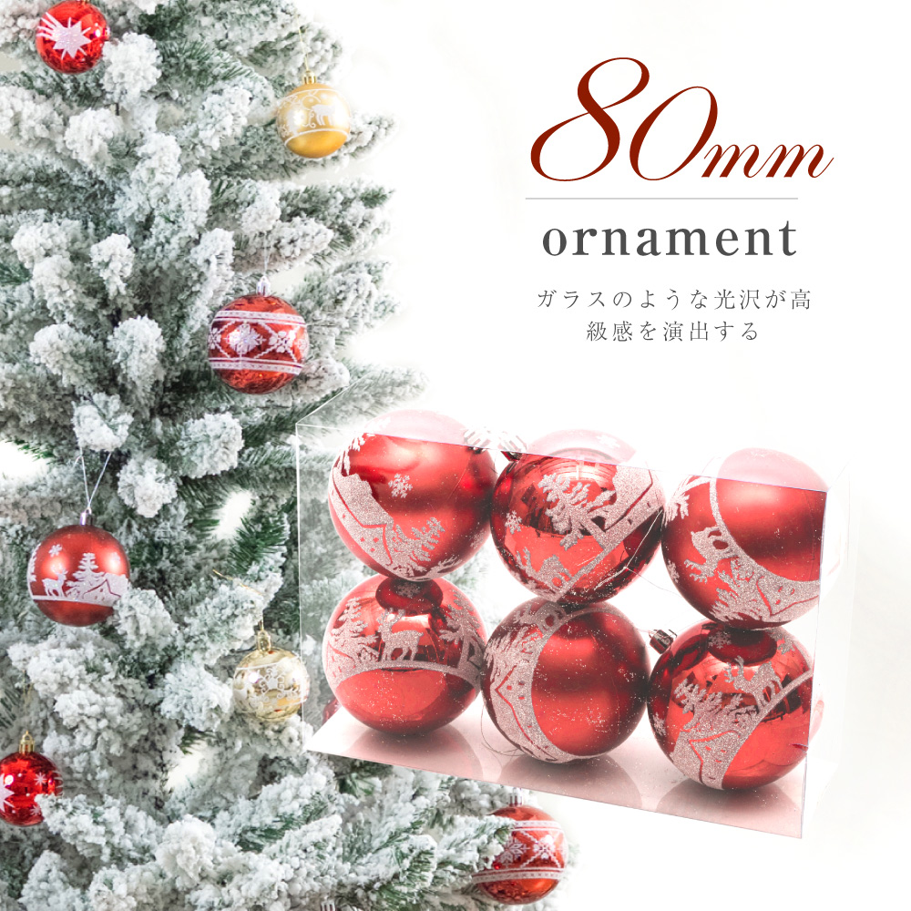  Christmas tree ornament Northern Europe stylish set Christmas ball set Christmas decoration 80mm ball 6 piece insertion red Christmas equipment ornament mmk-gj07