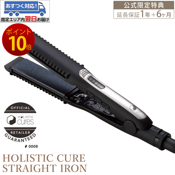 HOLISTIC cures ホリスティックキュア ストレートアイロン CCIS-G03B