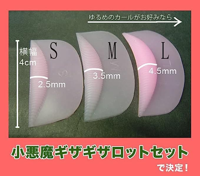  domestic production attaching eyelashes for small demon gi The gi The Rod set Rod 6 sheets (pauchi container )