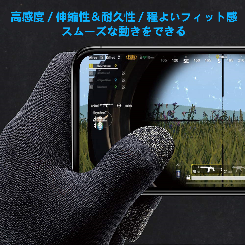 [ge-ming для смартфон перчатки ] FPS Pro смартфон игра для 2 пара (4 листов ввод ) рука пот меры смартфон игра палец sak серебряный волокно высокочувствительный APN магазин (apnshop)