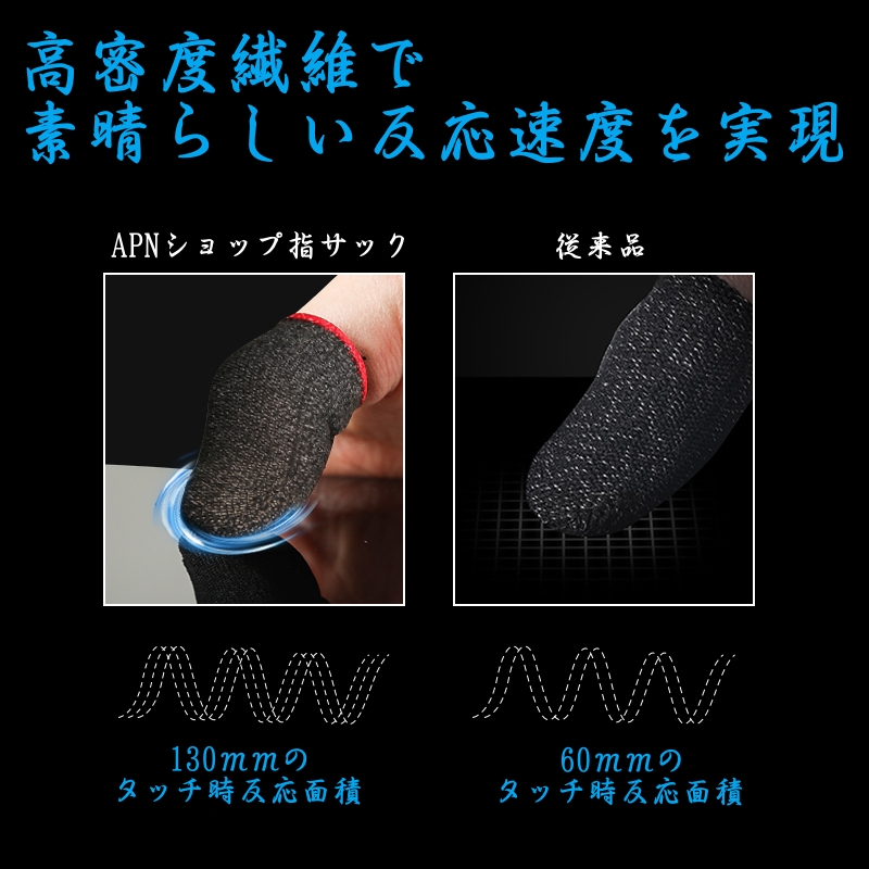 [ высокочувствительный серебряный волокно ]ge-ming звук ge-, смартфон игра для палец sak10 штук входит смартфон для палец sak игра APN магазин (apnshop)