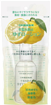 日本臓器製薬 日本臓器製薬手荒れ防止ゆずローション 100ml ハンドケア
