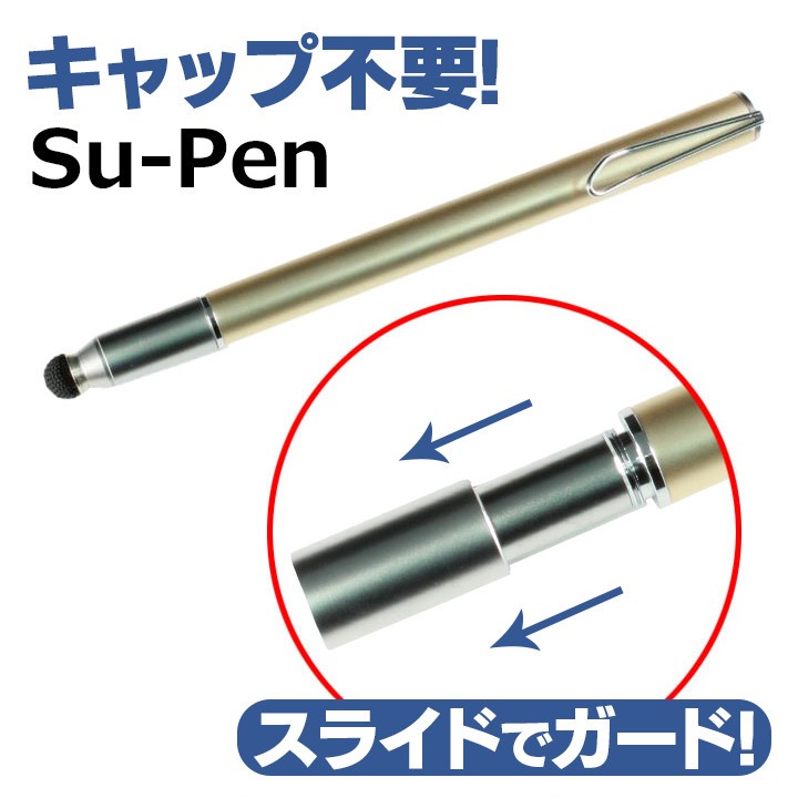 MetaMoJi iPad/iPhone用スタイラスペン Su-Pen P201S-T9CG （シャンパンゴールド） スマホ、タブレット用タッチペンの商品画像
